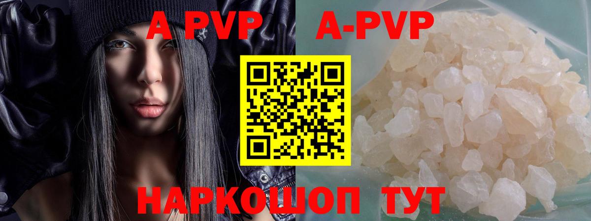Alpha PVP Соль  Коряжма 