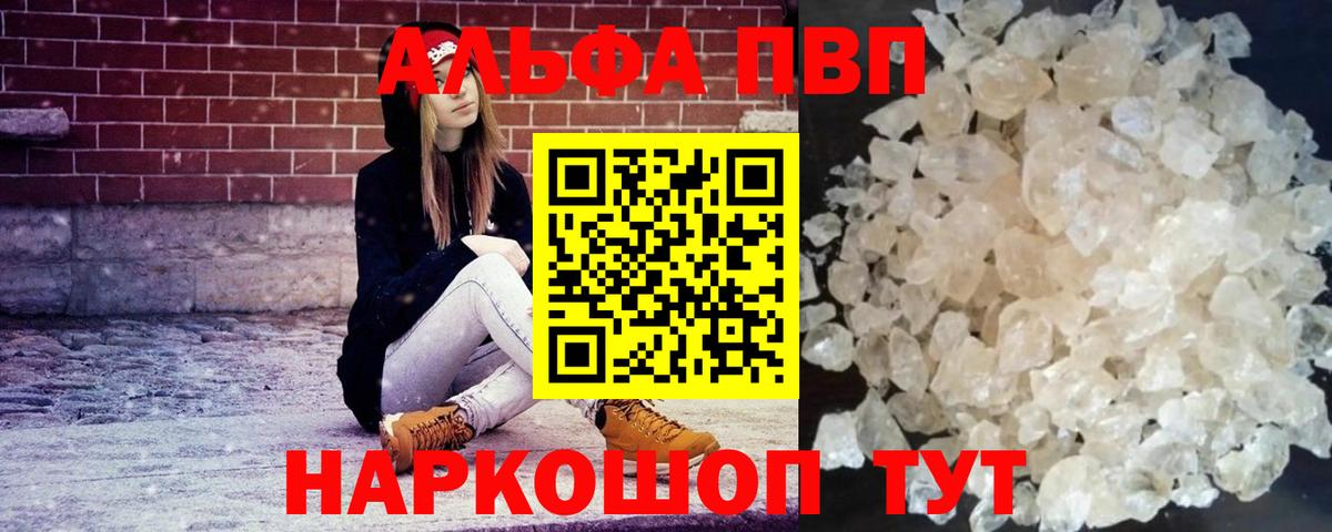 наркотики  А ПВП VHQ  Коряжма  Вход с VPN  Alpha-PVP VHQ 