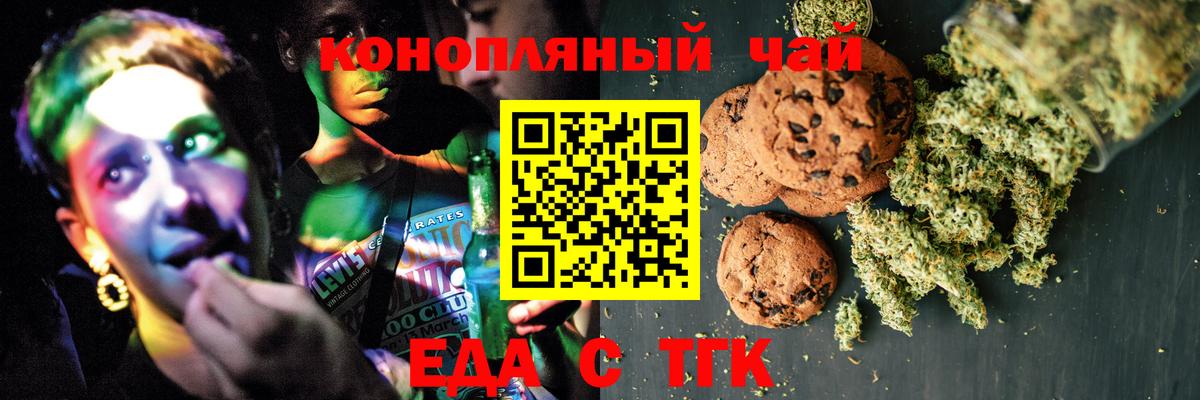Canna-Cookies конопля Коряжма
