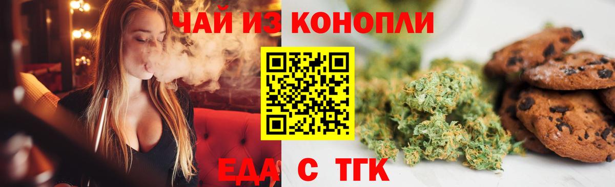 Коряжма  Еда ТГК марихуана  Вход с VPN 