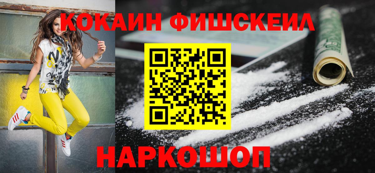 Коряжма  Cocaine VHQ  КОКАИН  КОКАИН Перу  Вход с VPN 