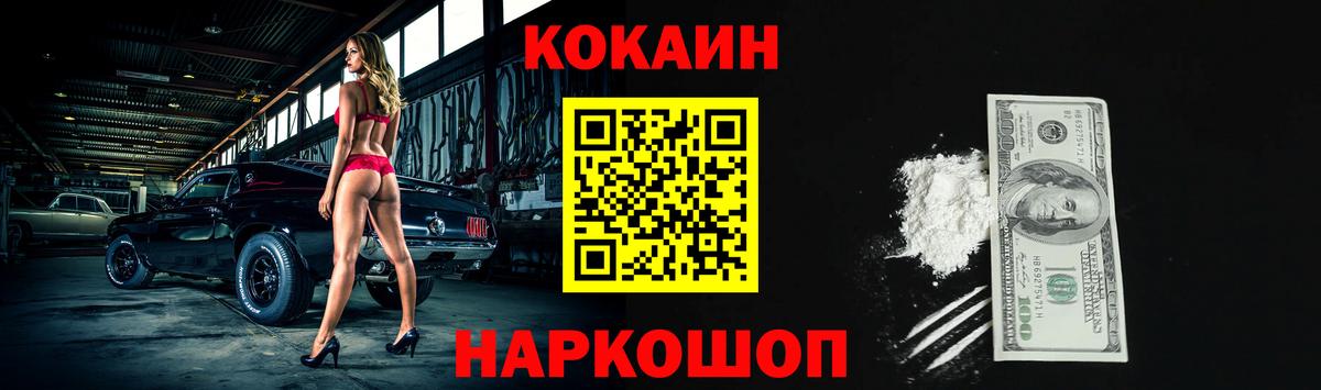 Кокаин Fish Scale Коряжма