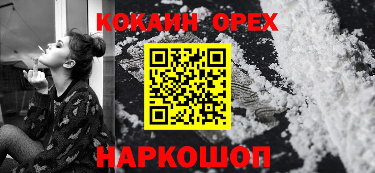 КОКАИН 99%  Коряжма  КОКАИН Эквадор 