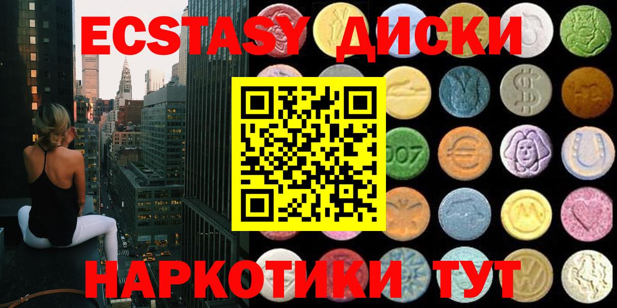 Экстази таблы Коряжма