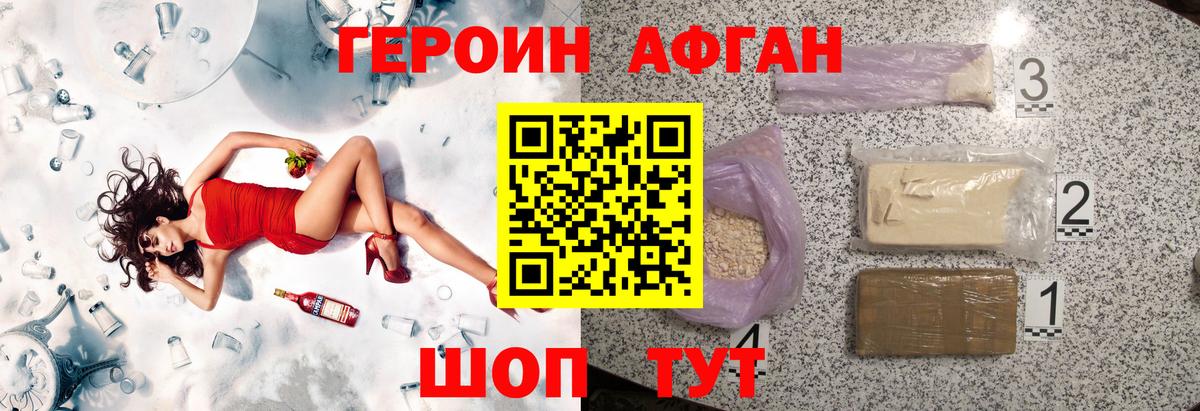 Героин герыч Коряжма