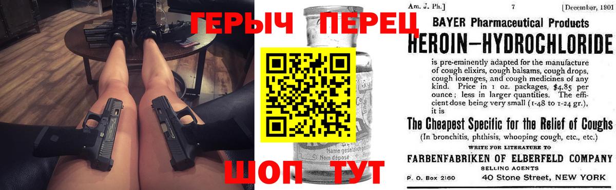 ГЕРОИН герыч  Героин  Коряжма 