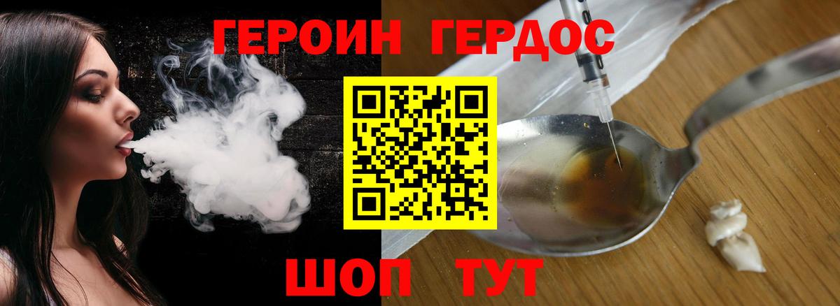 Героин герыч  ГЕРОИН  Коряжма  Вход с VPN 