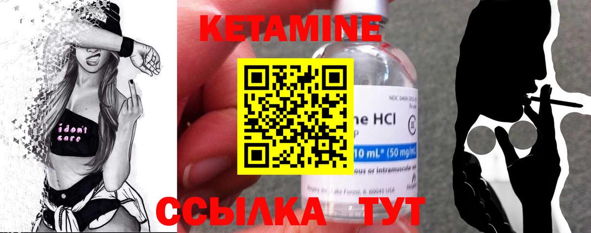 КЕТАМИН ketamine  Коряжма 