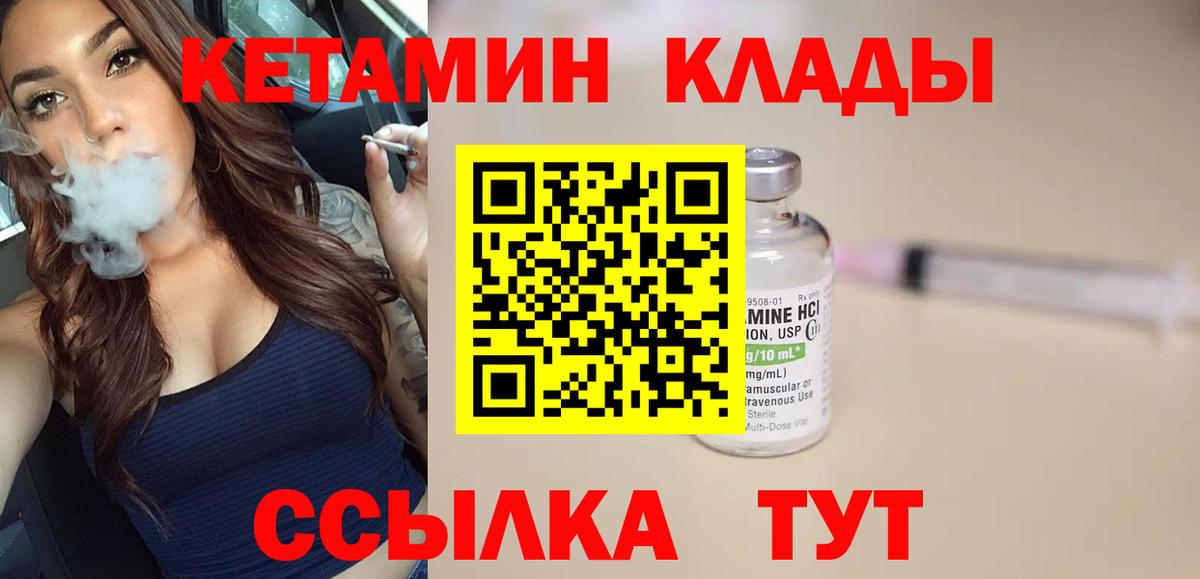 Коряжма  Кетамин VHQ  Вход с VPN 