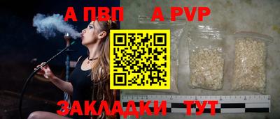 а пвп мука Будённовск