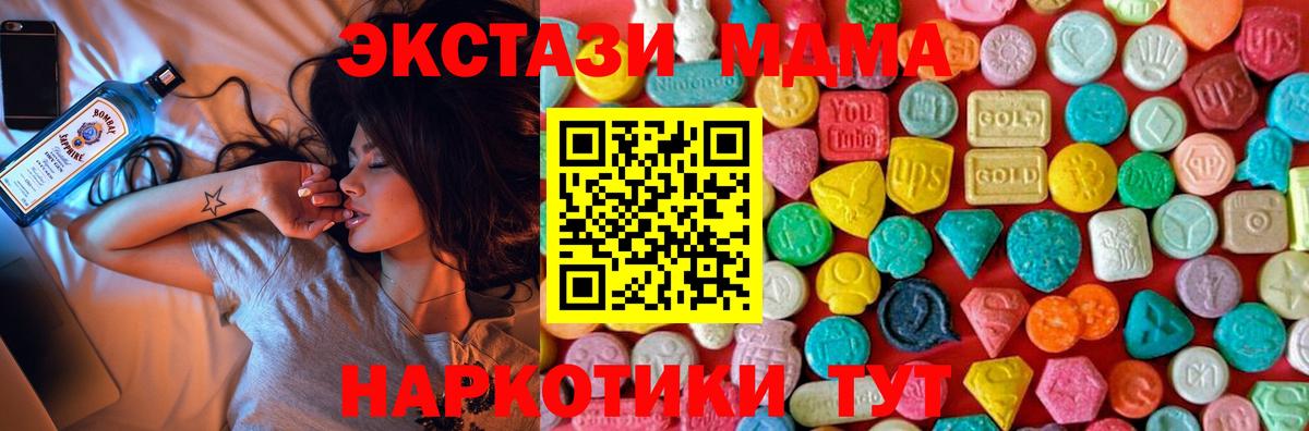 Коряжма  МДМА Molly  МДМА молли  Вход с VPN 