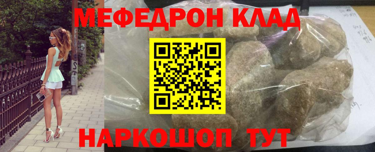 Мефедрон мука Коряжма