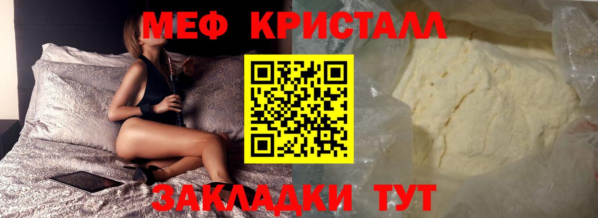 МЯУ-МЯУ  Меф mephedrone  Коряжма  МЯУ-МЯУ 4 MMC 