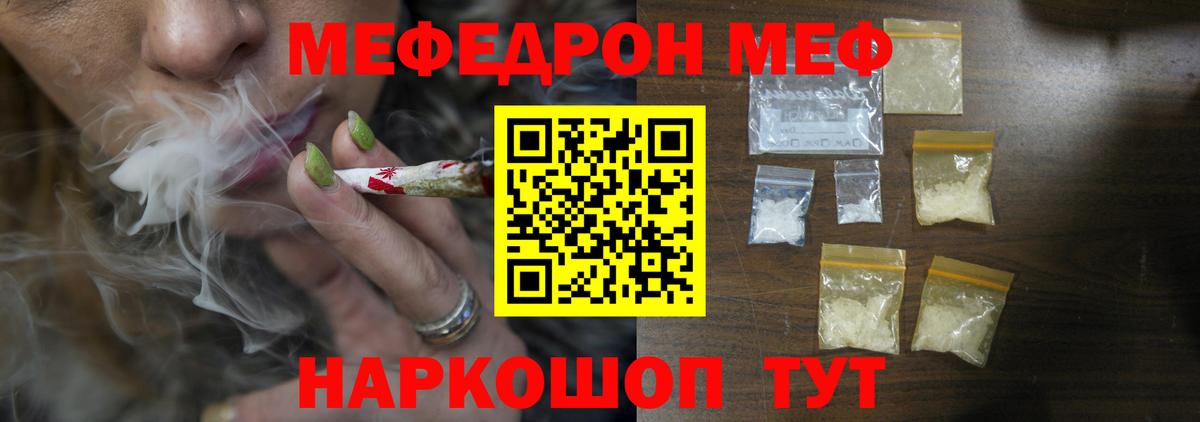 Коряжма  Мефедрон мяу мяу  Меф мяу мяу  Вход с VPN 