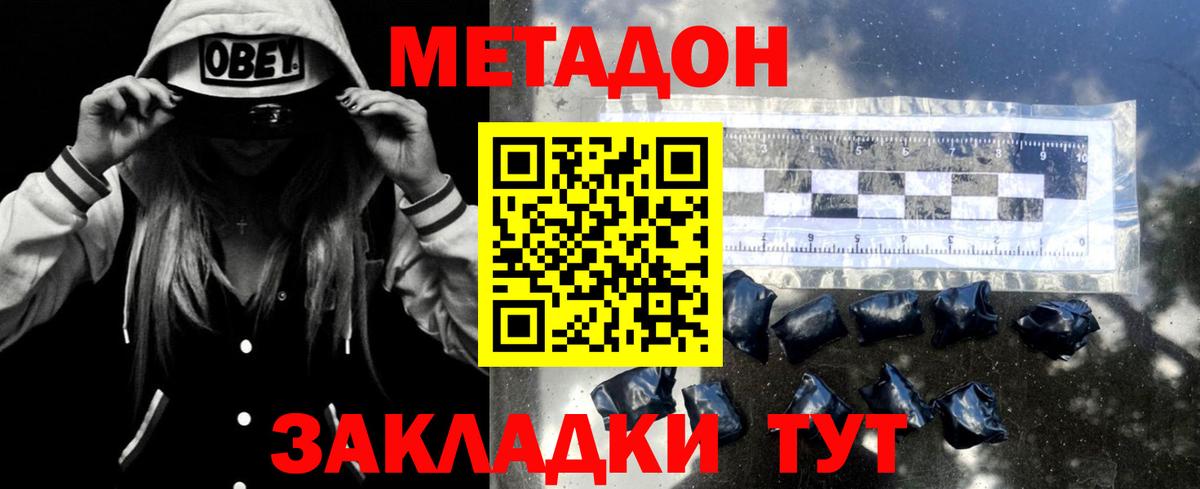 МЕТАДОН белоснежный  Вход с VPN  Коряжма  МЕТАДОН белоснежный 