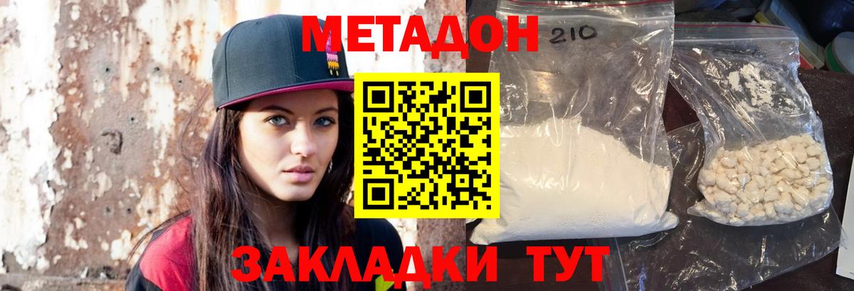 МЕТАДОН VHQ Коряжма