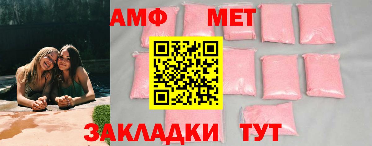 МЕТАМФЕТАМИН мет Коряжма