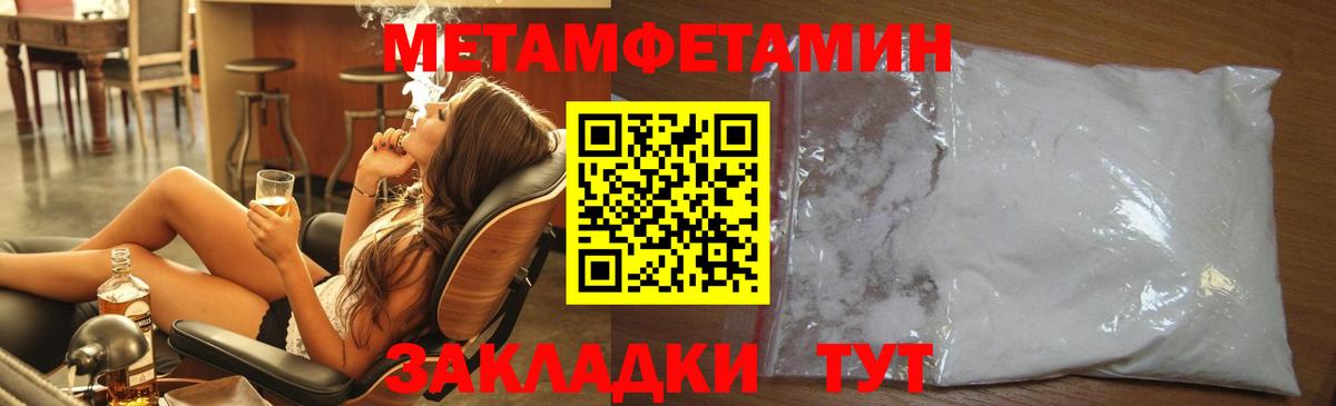 МЕТАМФЕТАМИН пудра Коряжма