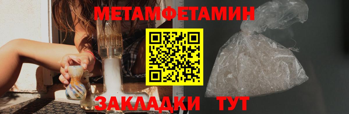 МЕТАМФЕТАМИН винт  МЕТАМФЕТАМИН винт  Коряжма  Вход с VPN 